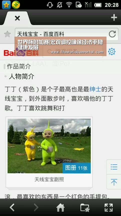 世界杯分组