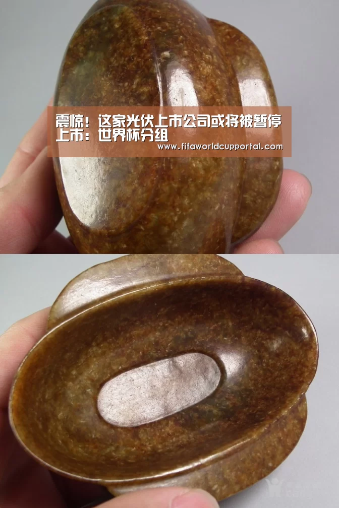 世界杯分组