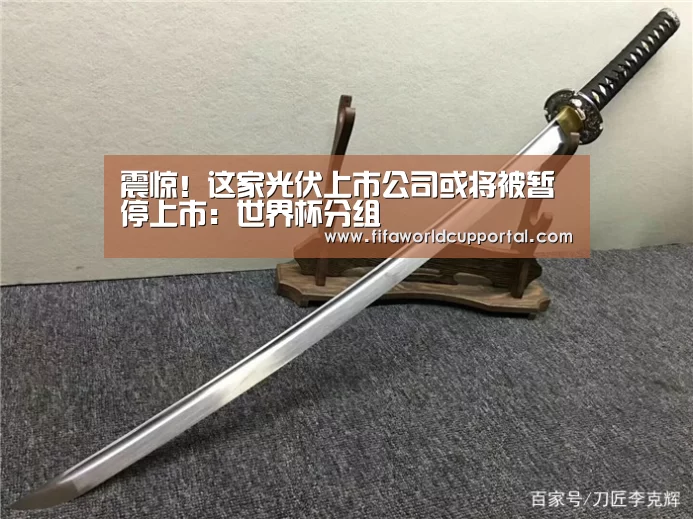 世界杯附加赛